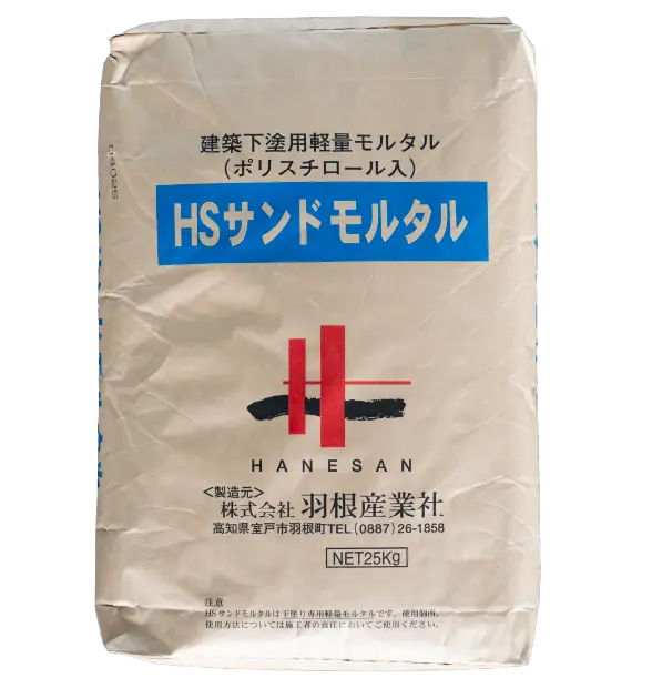 HSサンドモルタル